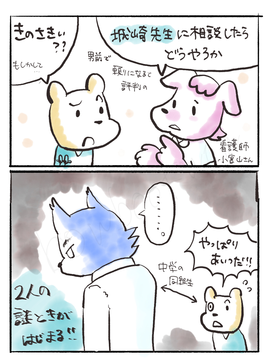禁忌の子 あらすじ紹介イラスト（2/2）