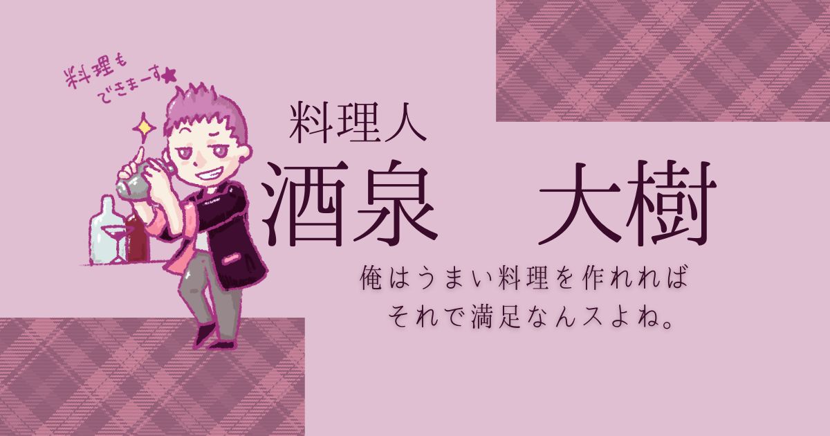 硝子の塔の殺人　酒泉大樹のイメージイラスト