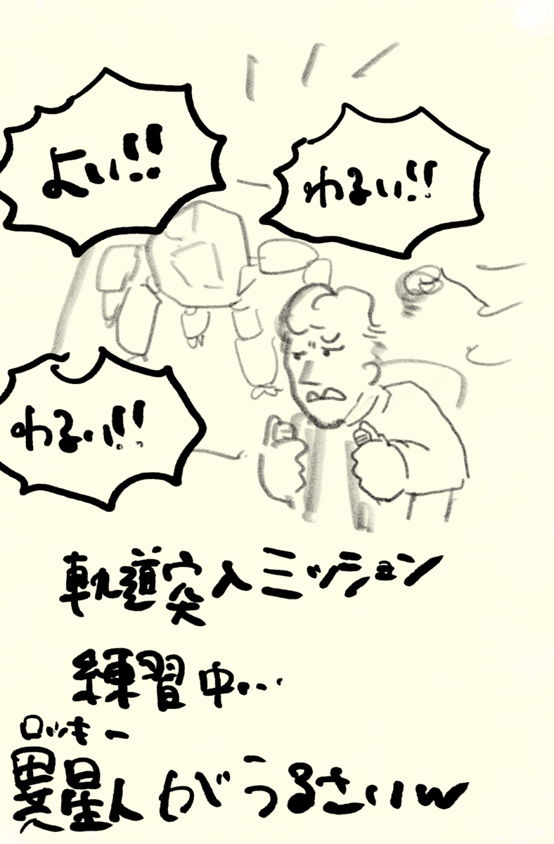 映画プロジェクトヘイルメアリーの感想イラスト。グレースとロッキー