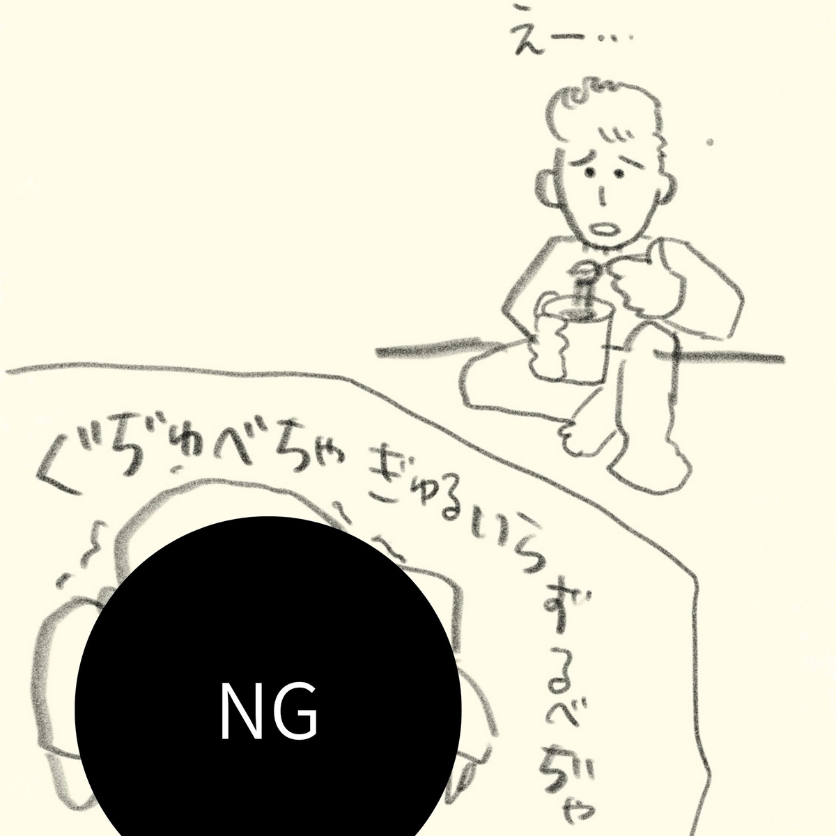 映画プロジェクトヘイルメアリーの感想イラスト。ロッキーの食事