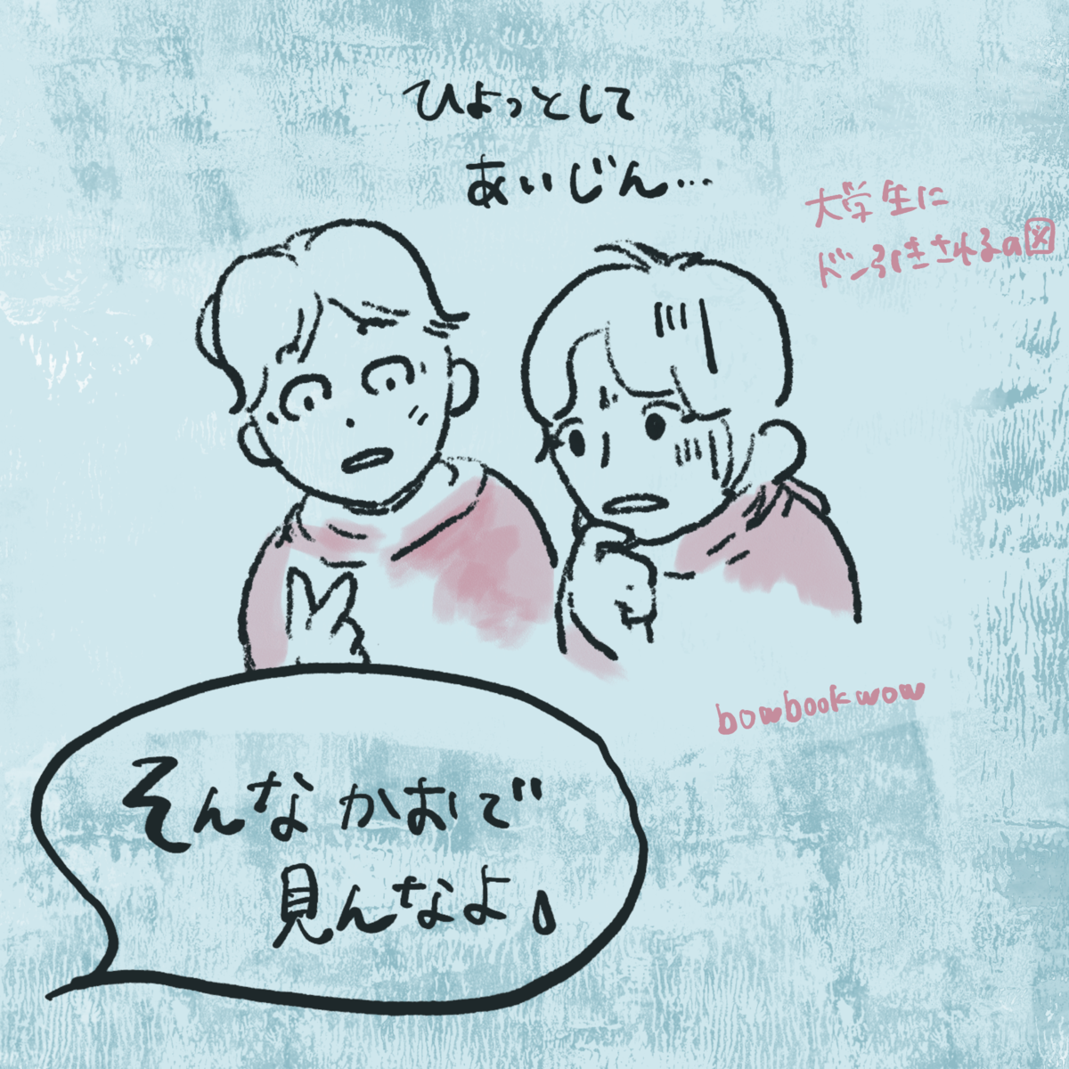 ドラマ版　時計館の殺人イラスト