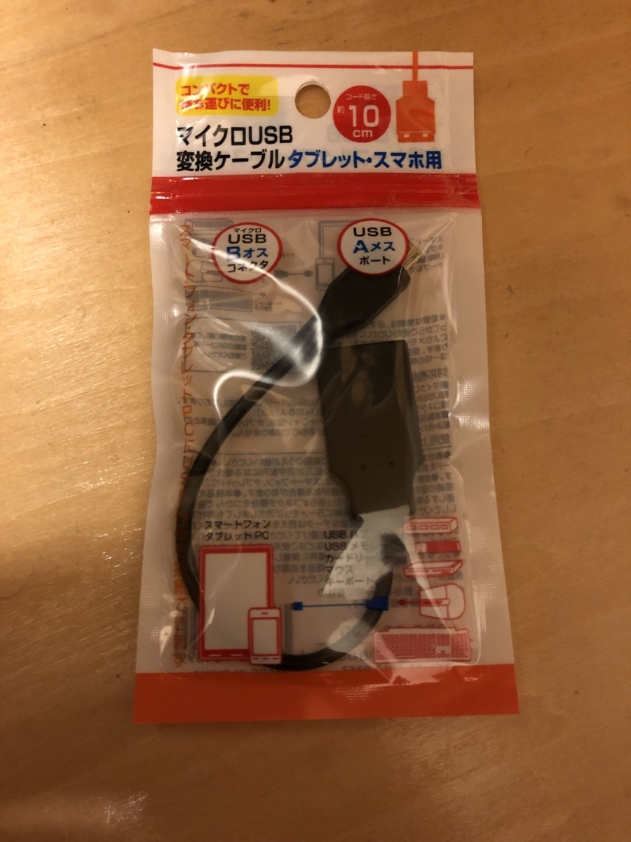 f:id:wandeba_life:20190407203642j:plain