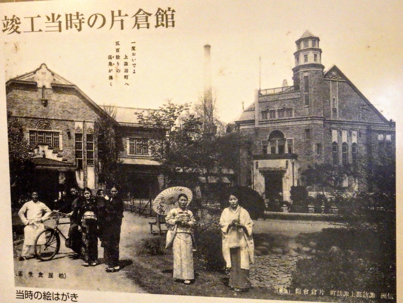 片倉館 C級スポット探索日記 片倉館 C級スポット探索日記