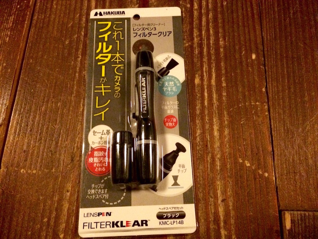 f:id:wanderful-life:20151107151914j:image f:id:wanderful-life:20151107151914j:image