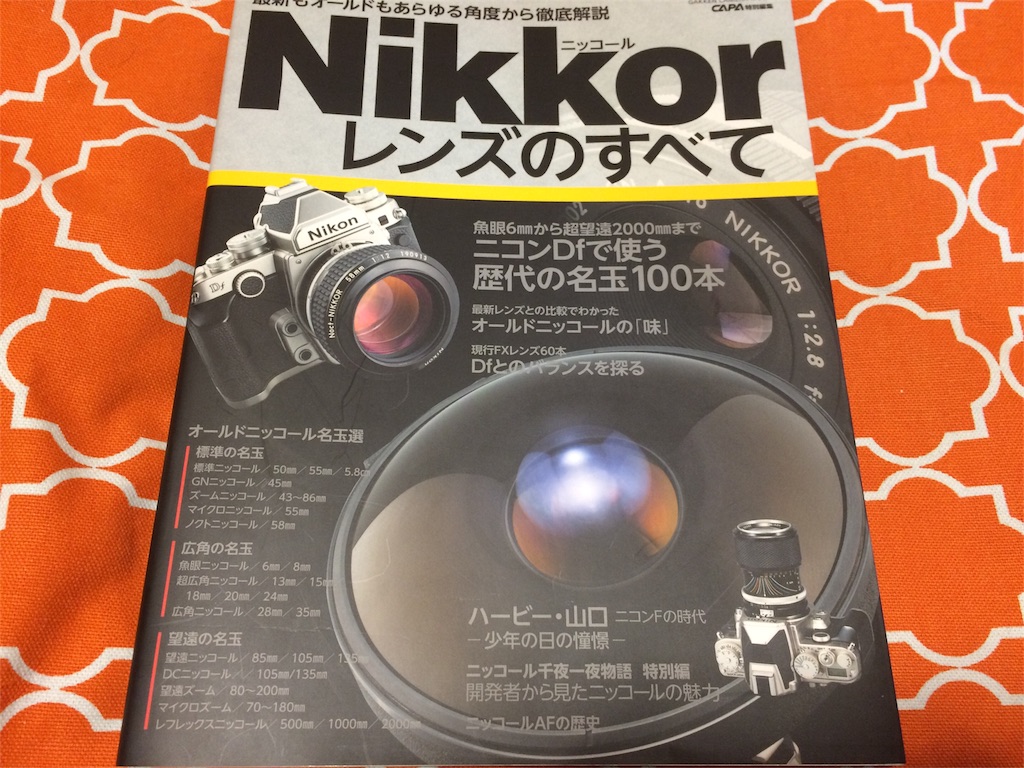 f:id:wanderful-life:20151218232307j:image f:id:wanderful-life:20151218232307j:image