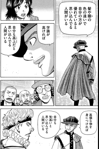 コラム 被害者ぶるやつは大嫌いだ 羊流 海外での人との関わり方 羊の世界放浪譚