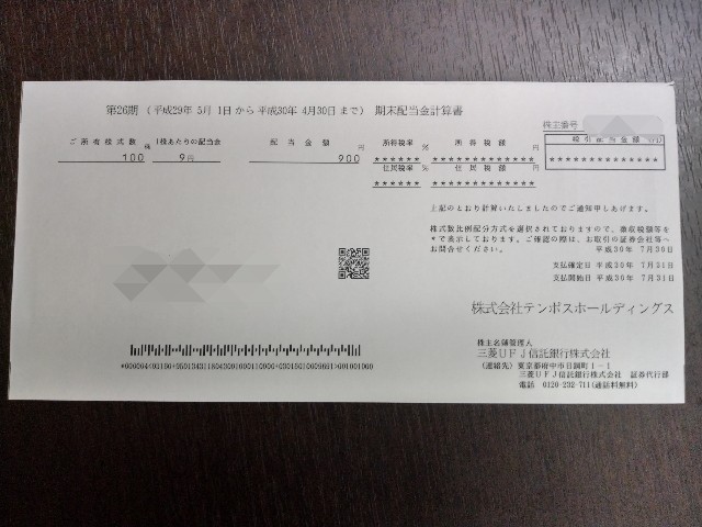 f:id:wanheadotk:20180801171318j:image f:id:wanheadotk:20180801171318j:image