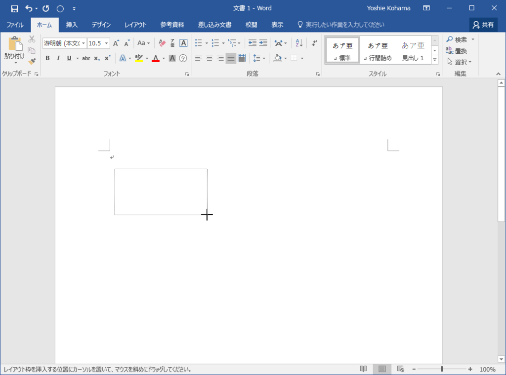 Word 07以降でレイアウト枠を挿入するには Wanichanの日記 Word 07以降でレイアウト枠を挿入するには Wanichanの日記