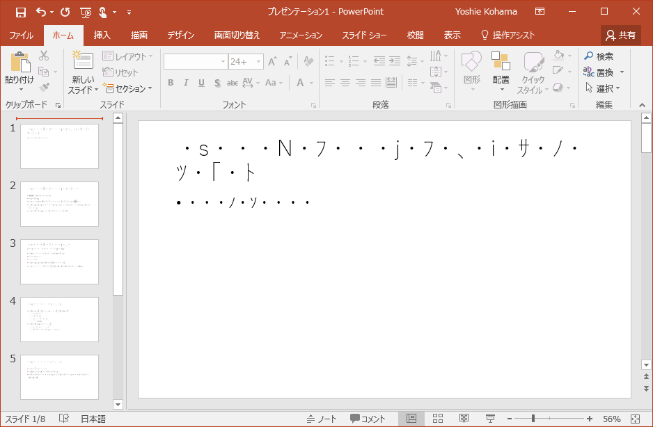 Powerpoint 16でテキスト形式の アウトラインからスライド が文字化けする問題について Wanichanの日記 Powerpoint 16でテキスト形式の アウトラインからスライド が文字化けする問題について Wanichanの日記