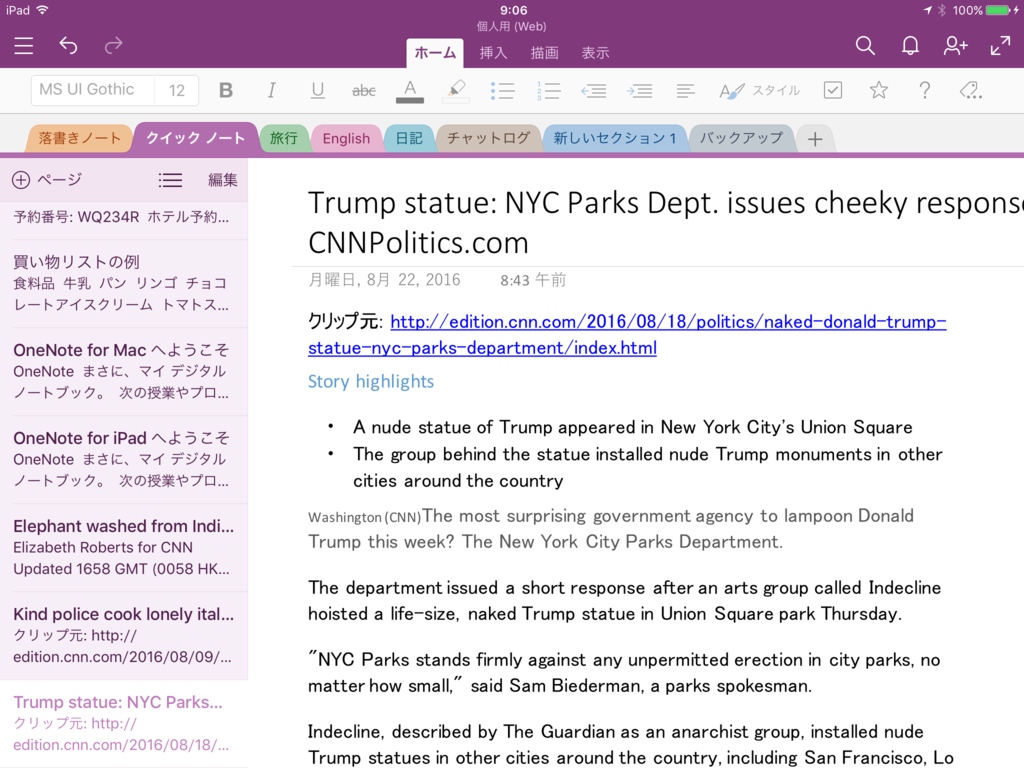 Onenote 0xe00001bb Onenote 0xe00001bb