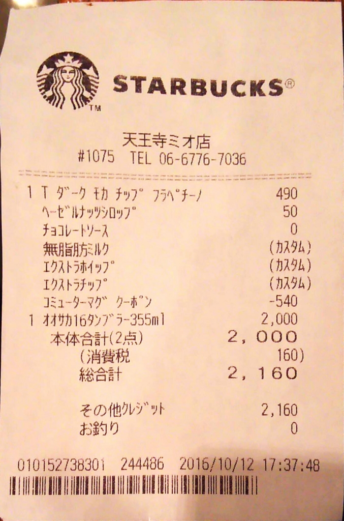 f:id:wanichan:20161012180435j:plain