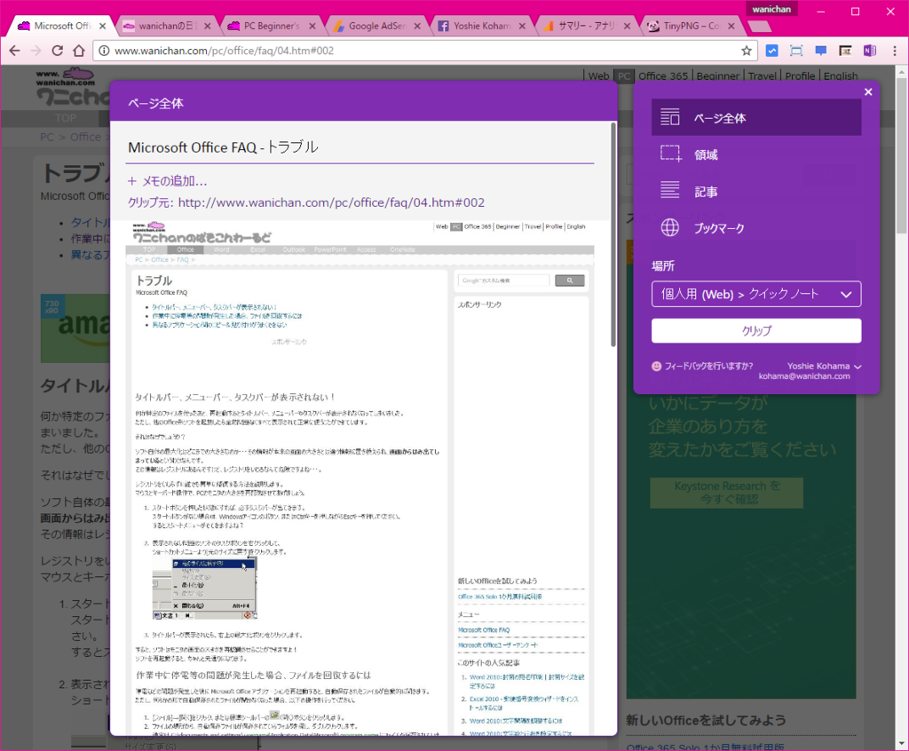 how to use onenote web clipper