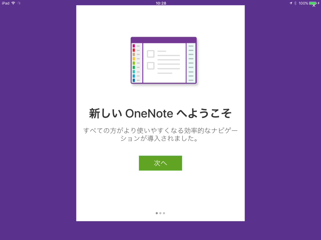 Ipadでonenoteを起動してみたら Wanichanの日記