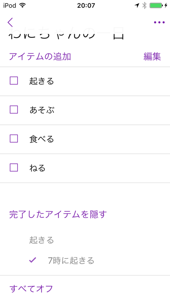 onenote sync with iphone onenote sync with iphone