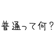 f:id:wanichan:20170615113328p:plain