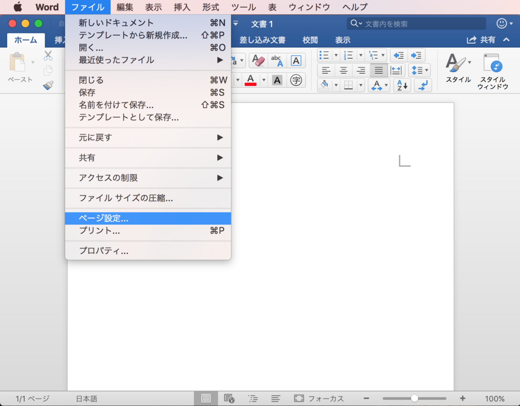 Word 16 For Macのはがきの宛名印刷はどうするべきか Wanichanの日記