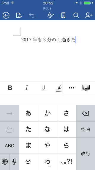 Word For Iosの印刷レイアウトビューで裁ちトンボが表示されない Wanichanの日記