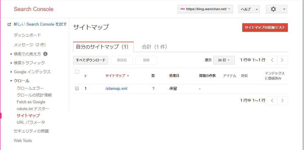 このはてなブログをhttps配信に変更しました wanichanの日記