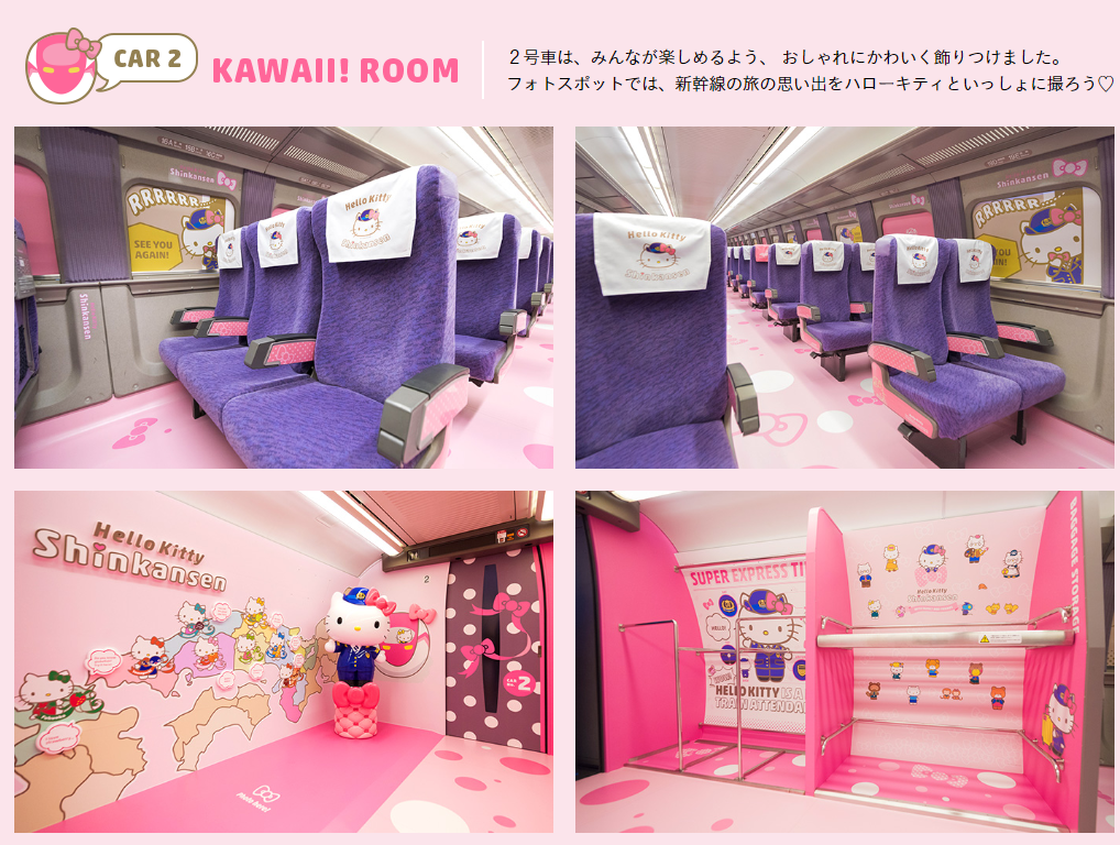 Car 2 decorated cute and fashionably for everyone to enjoy. In the photo spot, let 's take up memories of the trip of the bullet train with Hello Kitty!