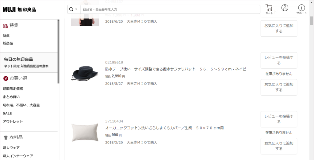 f:id:wanichan:20180729153836p:plain