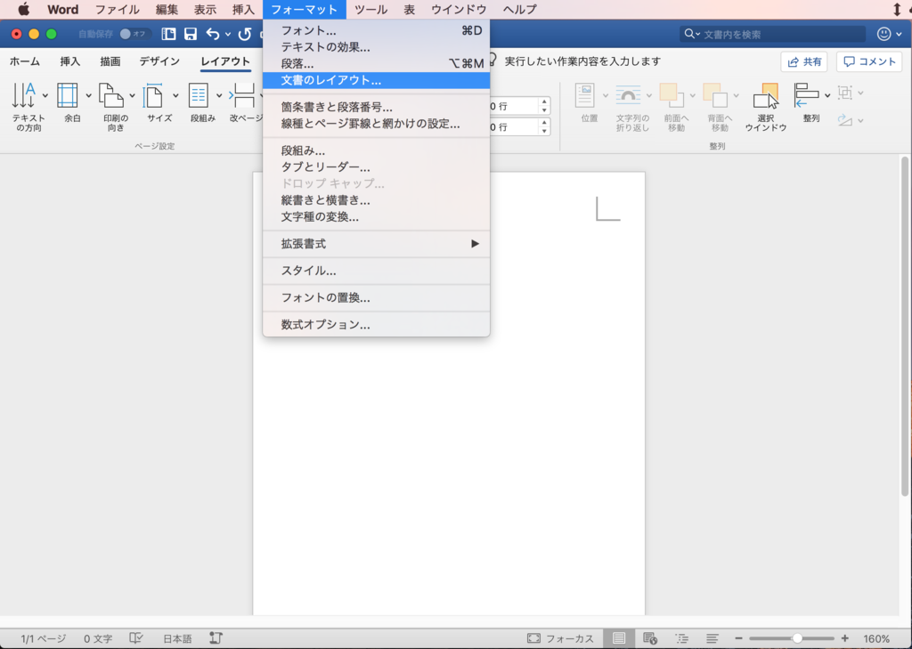 Word 19 For Macではがきサイズの設定ができない Wanichanの日記