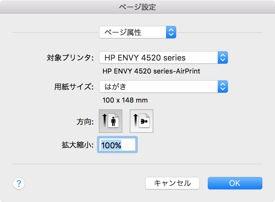 Word 19 For Macではがきサイズの設定ができない Wanichanの日記