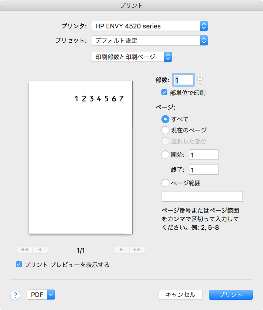 最新バージョンのword For Macで年賀はがきの宛名印刷 Wanichanの日記