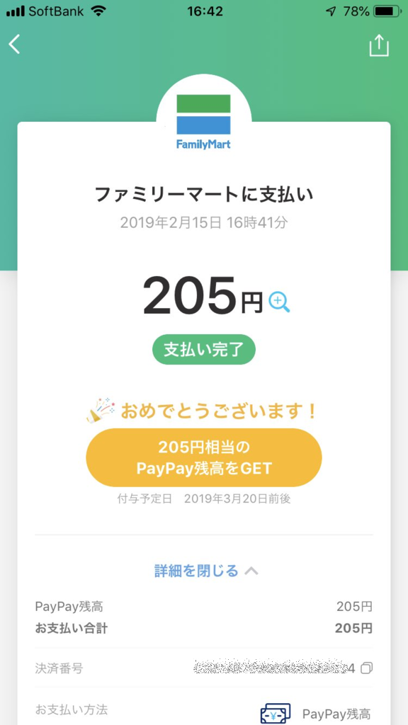 f:id:wanichan:20190216125034p:plain