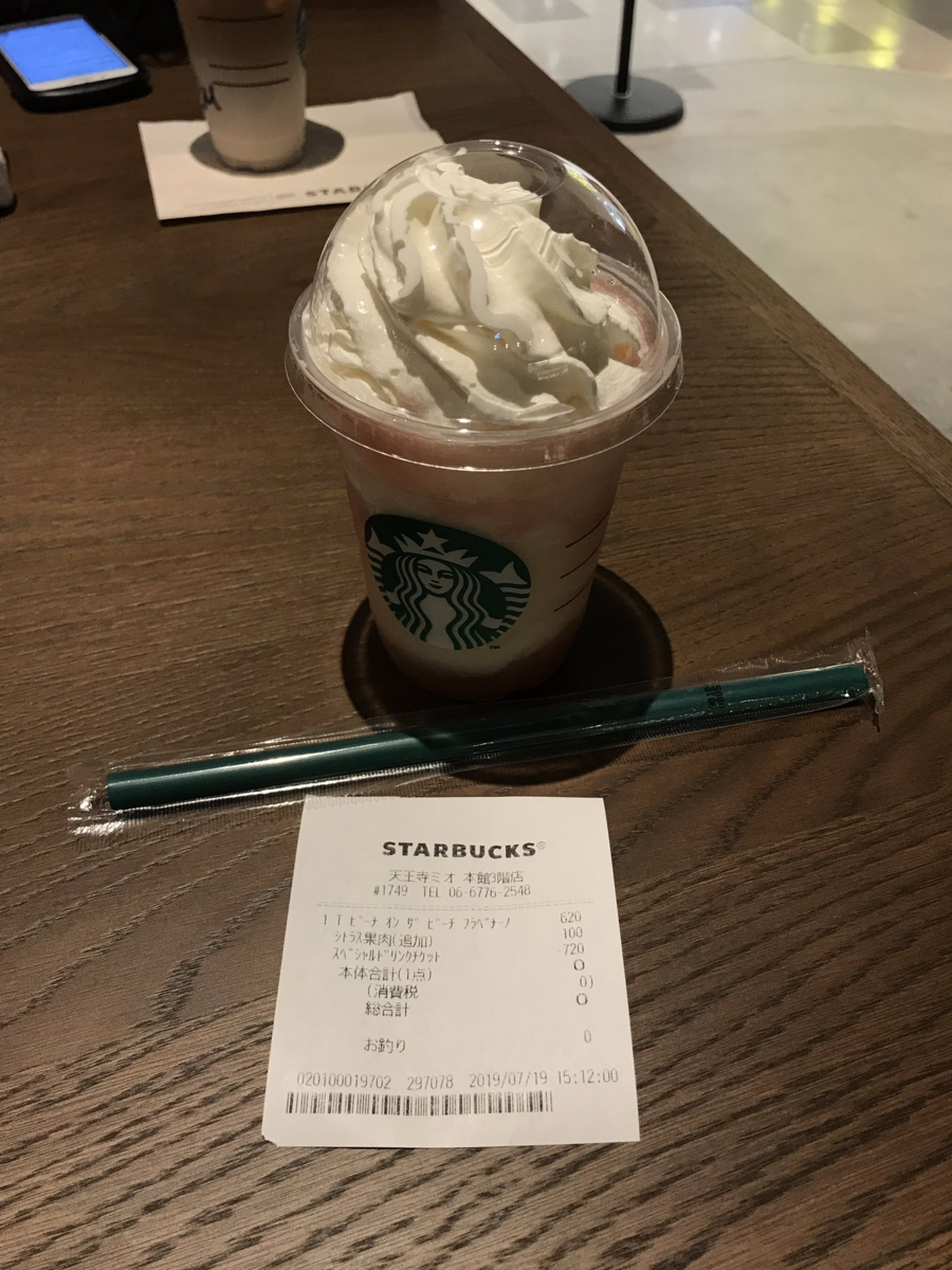 天王寺ミオ3つめのスタバに行ってきた Wanichan S Blog