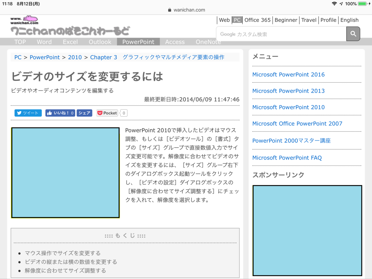 画面の解像度ってどこからがデスクトップ Wanichanの日記