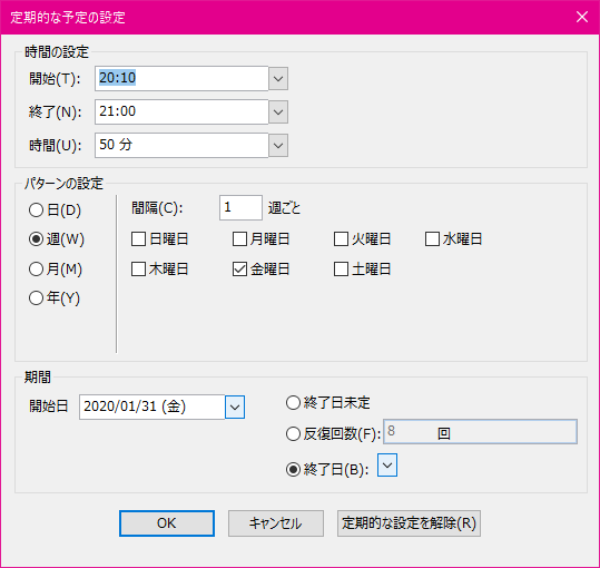 定期的