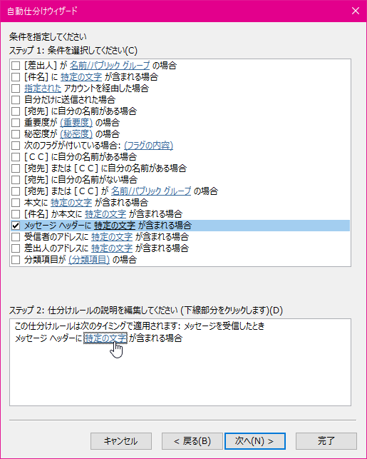 受信メールのtoやccに特定の文字が含まれている場合に仕分ける方法 Wanichanの日記