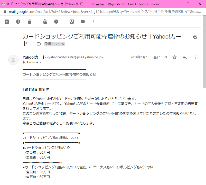 Yahoo Japanカードの利用可能枠がまたup Wanichan S Blog
