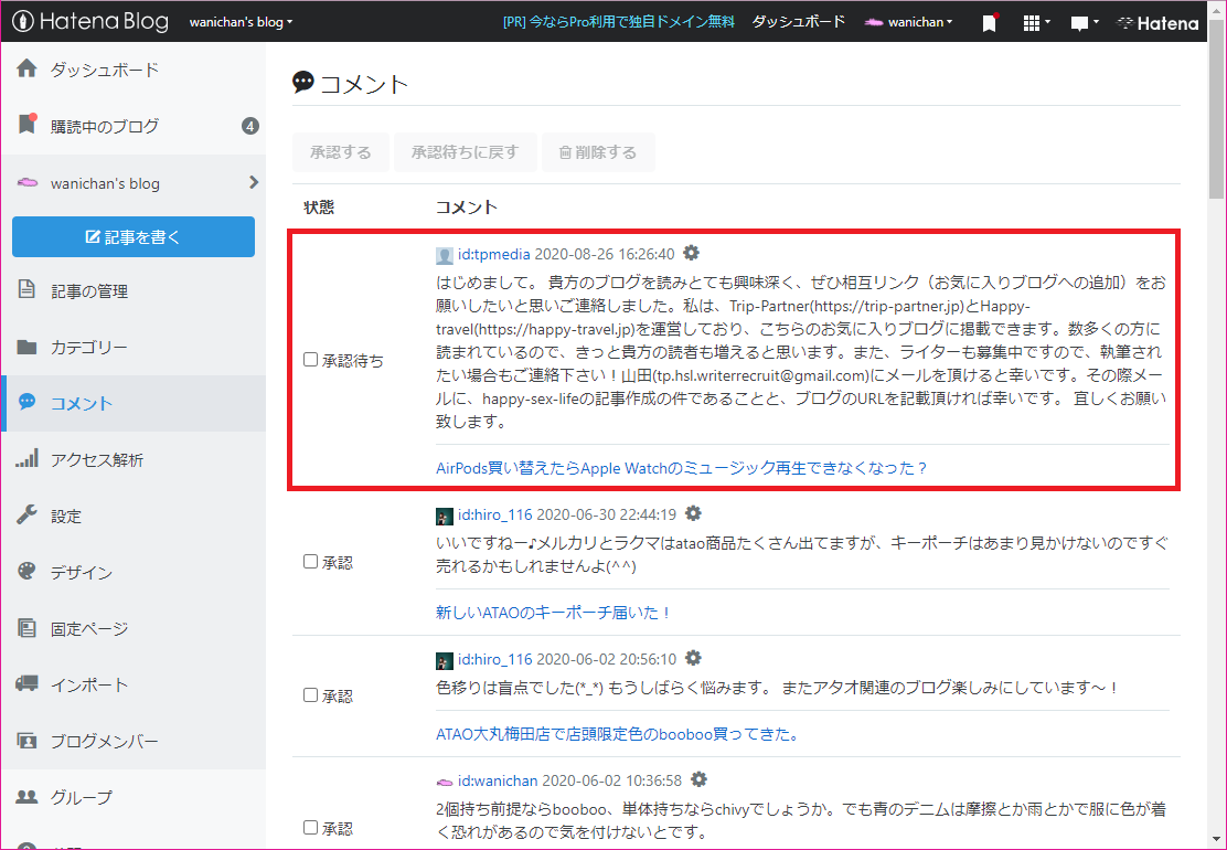 f:id:wanichan:20200826194714p:plain はじめまして。 貴方のブログを読みとても興味深く、ぜひ相互リンク(お気に入りブログへの追加)をお願いしたいと思いご連絡しました。私は、Trip-Partner(https://trip-partner.jp)とHappy-travel(https://happy-travel.jp)を運営しており、こちらのお気に入りブログに掲載できます。数多くの方に読まれているので、きっと貴方の読者も増えると思います。また、ライターも募集中ですので、執筆されたい場合もご連絡下さい!山田(tp.hsl.writerrecruit@gmail.com)にメールを頂けると幸いです。その際メールに、happy-sex-lifeの記事作成の件であることと、ブログのURLを記載頂ければ幸いです。 宜しくお願い致します。