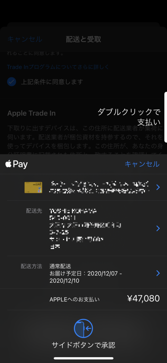 f:id:wanichan:20201201232316p:plain