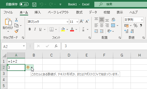 Excelで数式がそのまま表示されて計算されない場合の対処方法 Wanichanの日記 Excelで数式がそのまま表示されて計算されない場合の対処方法 Wanichanの日記