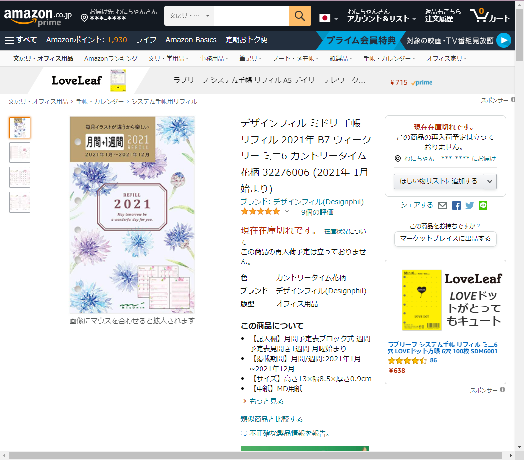 f:id:wanichan:20210318090648p:plain