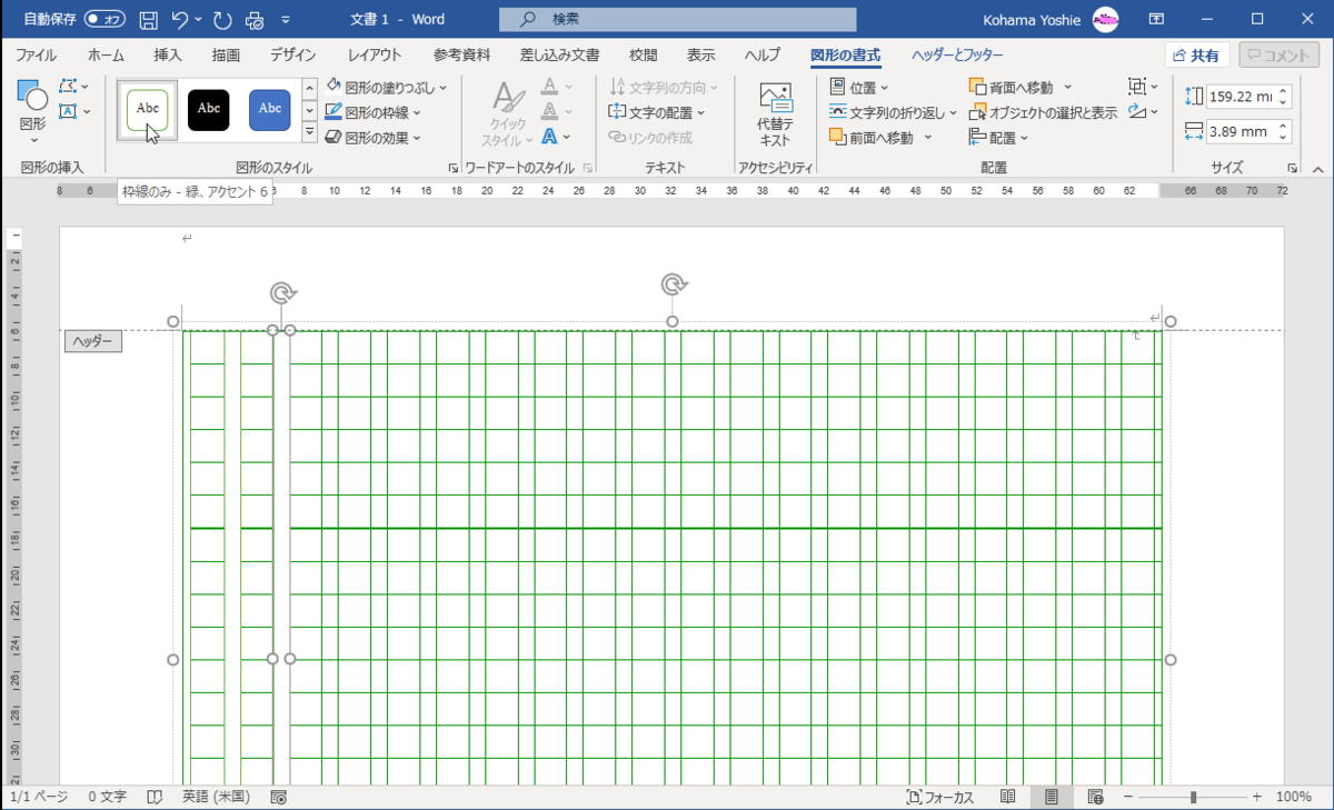 Wordの原稿用紙設定の罫線が変 Wanichanの日記