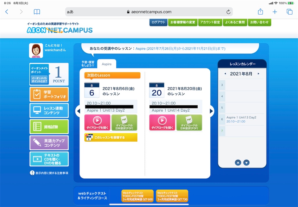 f:id:wanichan:20210803084337j:plain