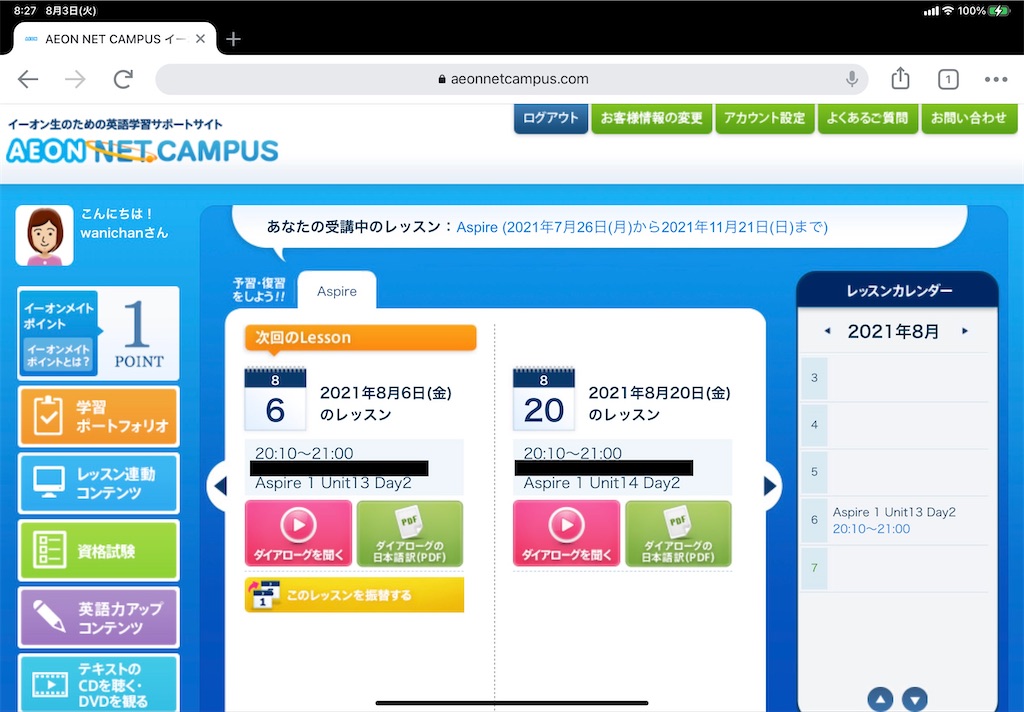 f:id:wanichan:20210803084455j:image