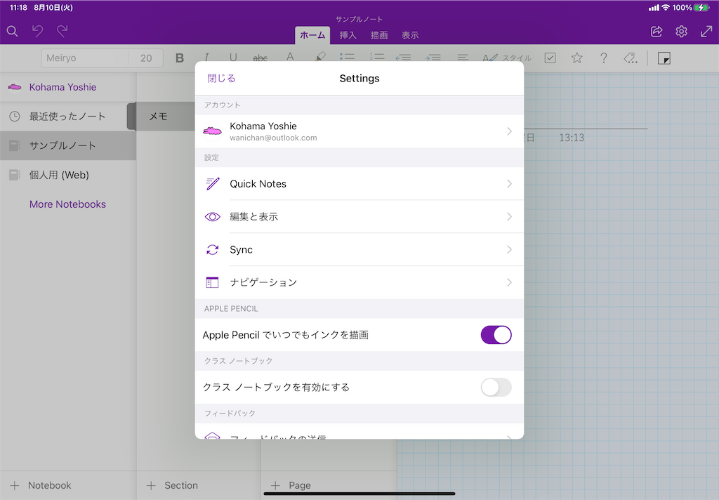 Onenote For Ipad バージョン16 52 で部分的に英語になった Wanichanの日記