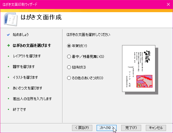 年賀状の文面作成にはwordとpowerpointどっちがいい Wanichanの日記
