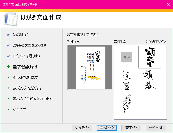 年賀状の文面作成にはwordとpowerpointどっちがいい Wanichanの日記