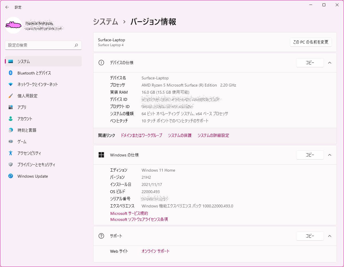 Windows 11 21H2でさらに謎の変更 - wanichanの日記