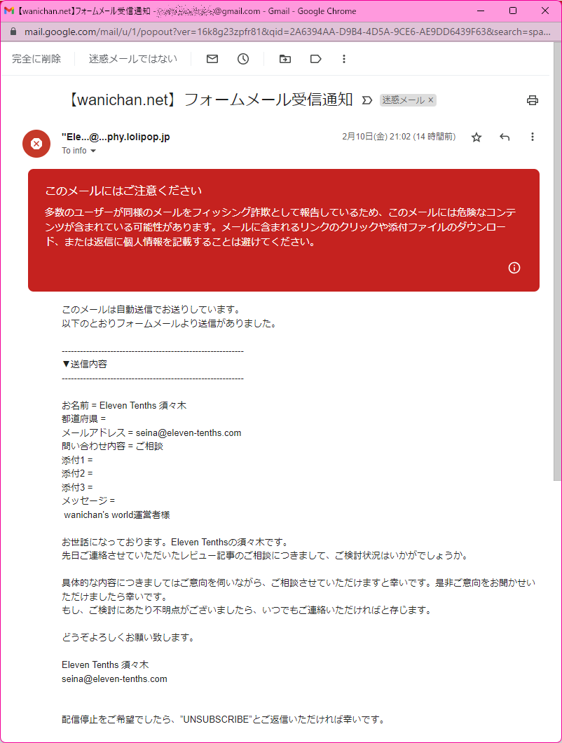 お世話になっております。Eleven Tenthsの須々木です。
先日ご連絡させていただいたレビュー記事のご相談につきまして、ご検討状況はいかがでしょうか。
具体的な内容につきましてはご意向を伺いながら、ご相談させていただけますと幸いです。是非ご意向をお聞かせいただけましたら幸いです。
もし、ご検討にあたり不明点がございましたら、いつでもご連絡いただければと存じます。
どうぞよろしくお願い致します。
Eleven Tenths 須々木
seina@eleven-tenths.com