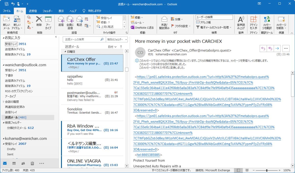 .xyz などのトップレベルドメインのスパムメールをなんとかするために - wanichanの日記