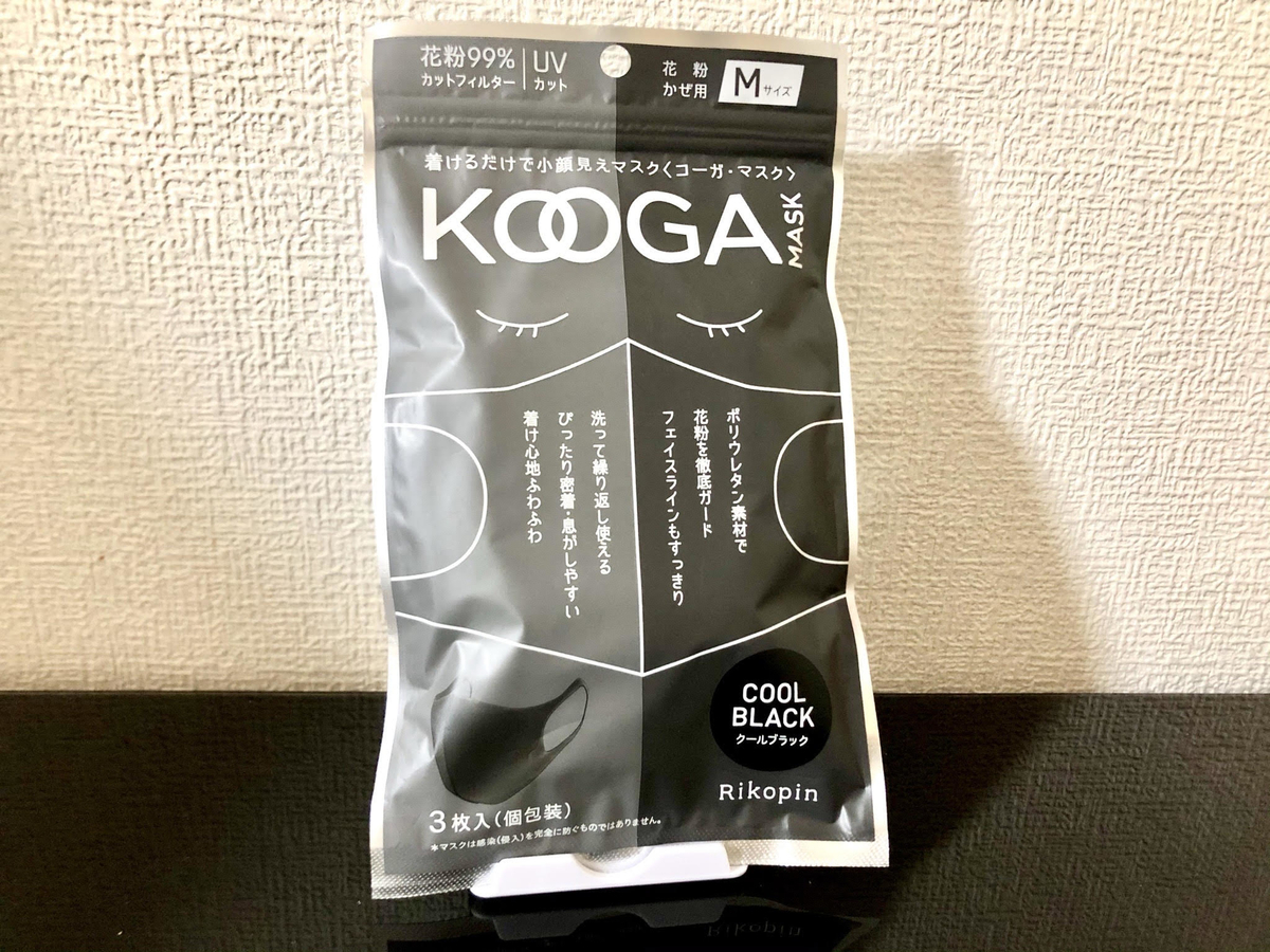 ピッタマスクにそっくり コンビニでよく見る コーガマスク を買ってみた レビュー わにだね ブログ