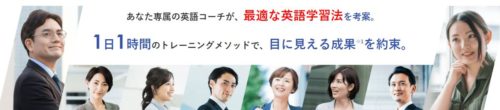 オンライン英会話コーチ『スパルタバディ』