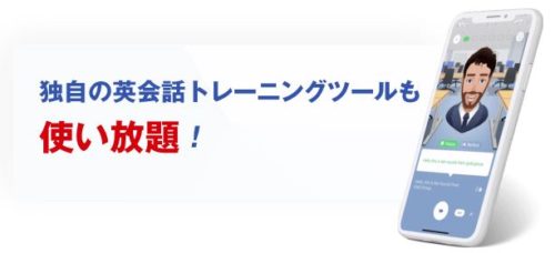 オンライン英会話コーチ『スパルタバディ』
