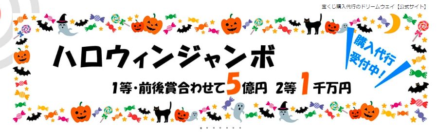 当たる宝くじ売り場と買い方